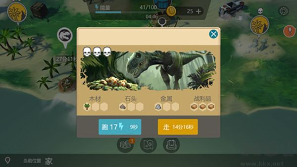 侏罗纪生存