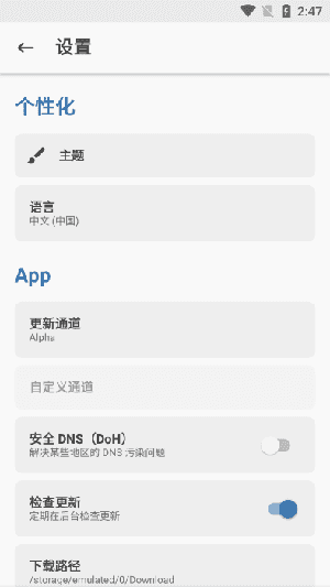 阿尔法面具