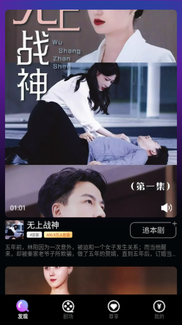 叮当剧场去广告版