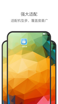 一键锁屏最新版 v3.3.3