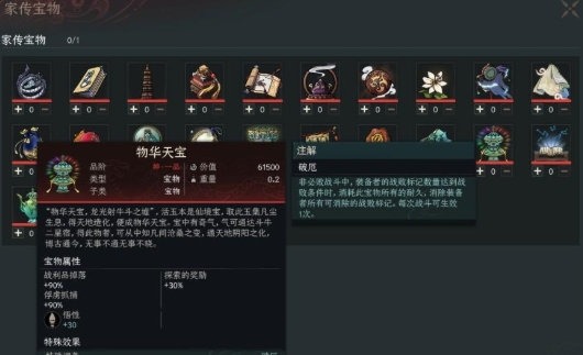 太吾绘卷天幕心帷