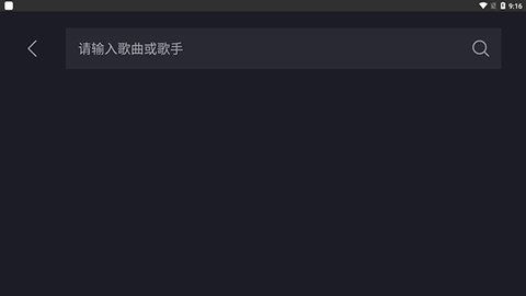酷狗音乐车机版破解版