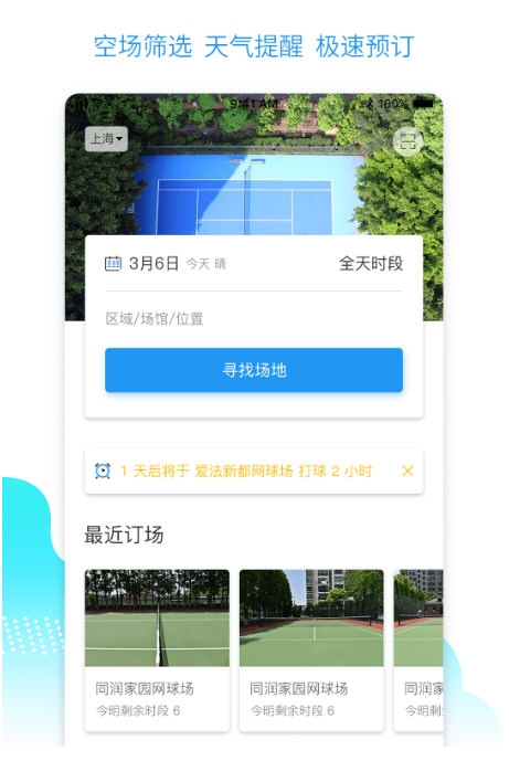 韵动吧4