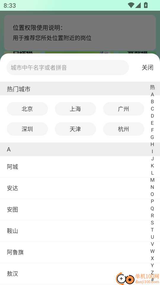 秒结薪兼职手机版