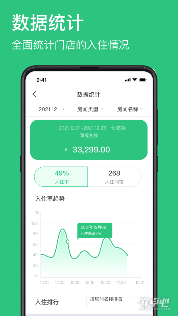 民宿掌柜最新版