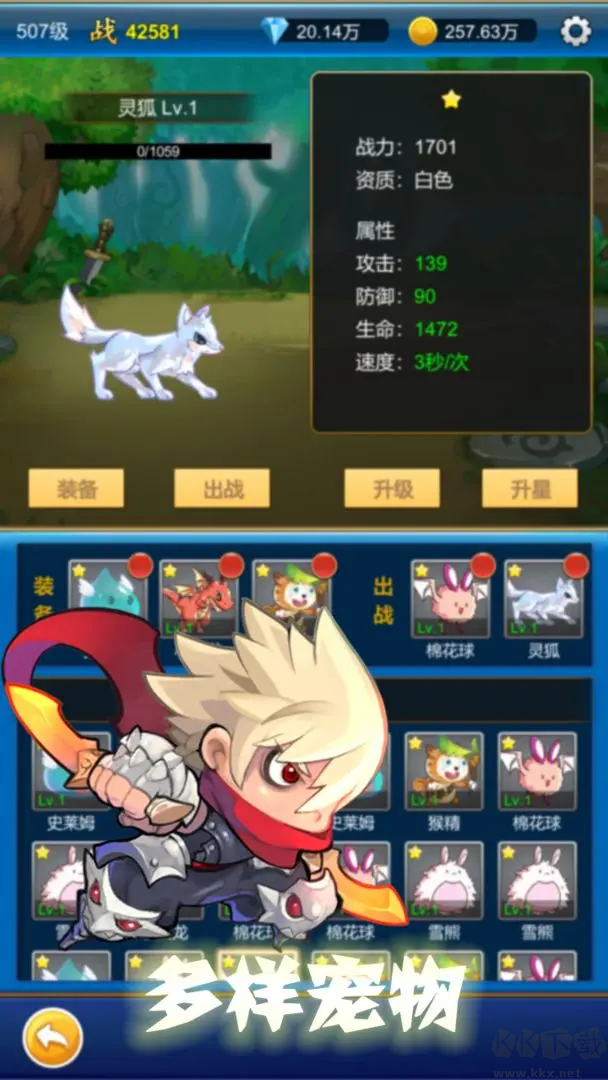 无限氪金手机版 V1.4.8安卓版 