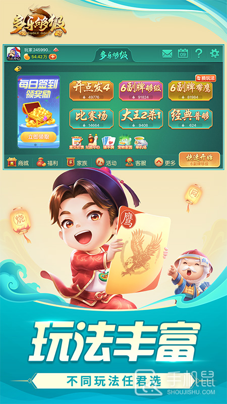 多乐够级截图1
