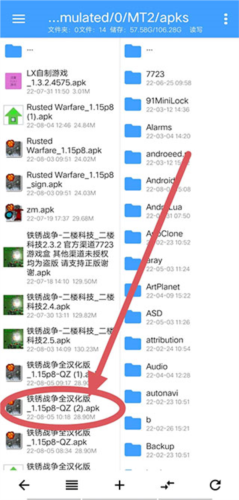 怎么改包名配图2