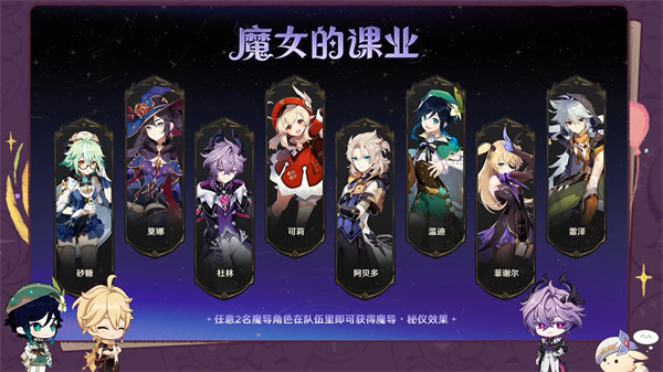 原神月之三杜林和温迪抽取建议2