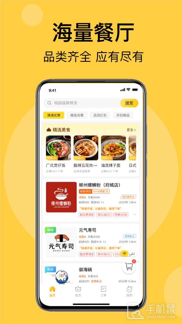 急先蜂 v3.9.3