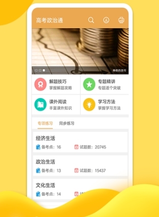 软件功能配图1