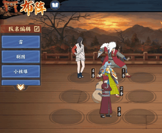 火影忍者忍者新世代手游