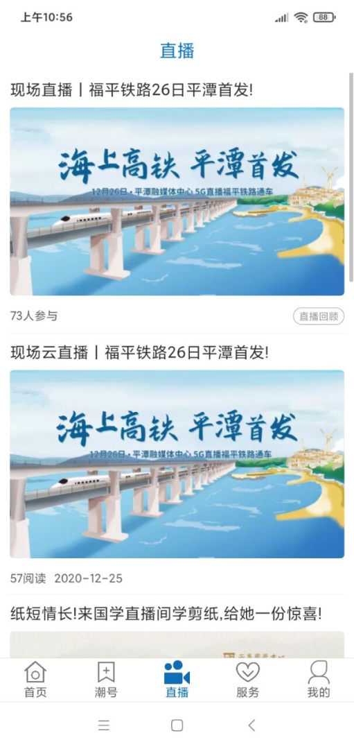 平潭潮 v2.2.9