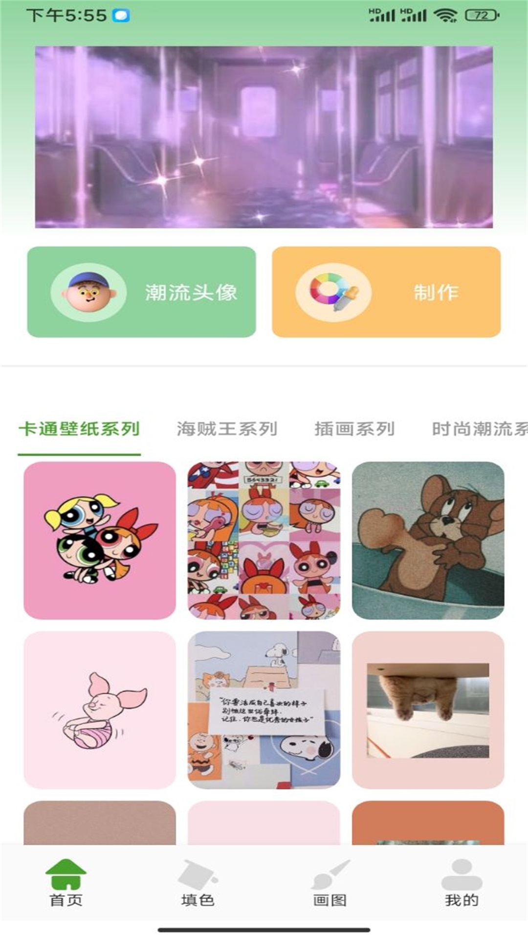 涂鸦绘画软件 v1.2