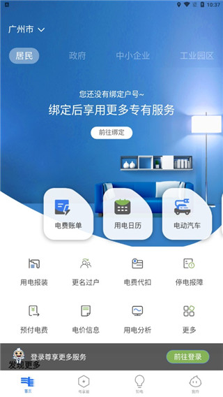 南网在线9