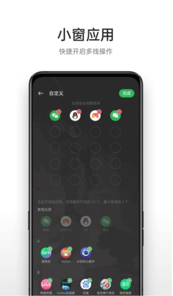 oppo游戏空间