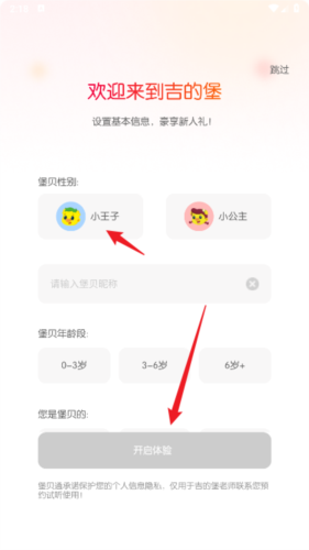 吉的堡堡贝通图片6