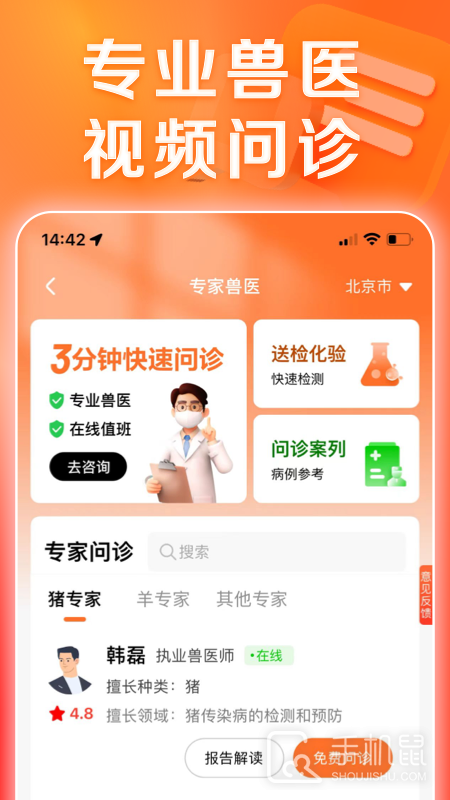 猪博士 v6.11.9