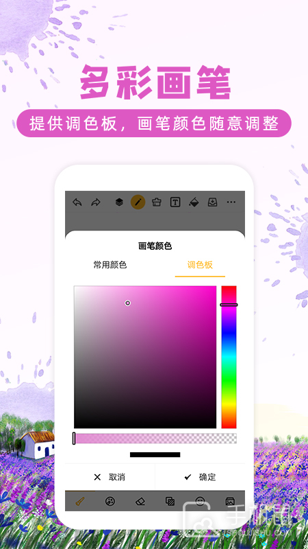 涂鸦画图 v9.0.4