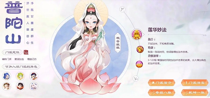 梦幻西游手游平民门派推荐