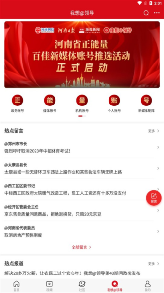 顶端新闻