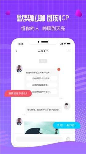 水云间一对一社交平台 v13.5.60