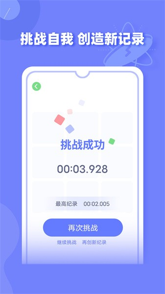 舒尔特方格训练app v1.3.0
