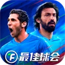 最佳球会 2.5.121下载 v2.5.121安卓版
