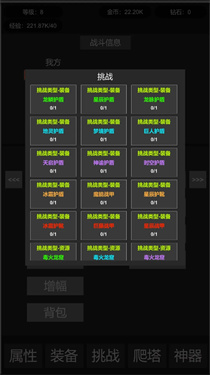 挂机世界目标是一刀999