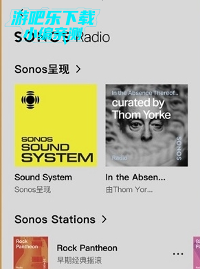 Sonos S2最新版本