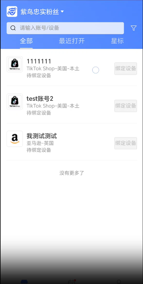 紫鸟浏览器