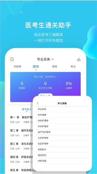 考试100手机版图片2