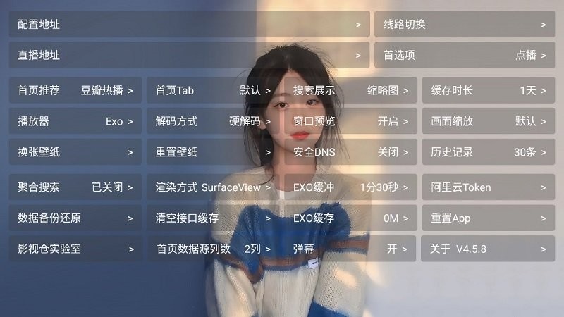 摸鱼影视仓截图