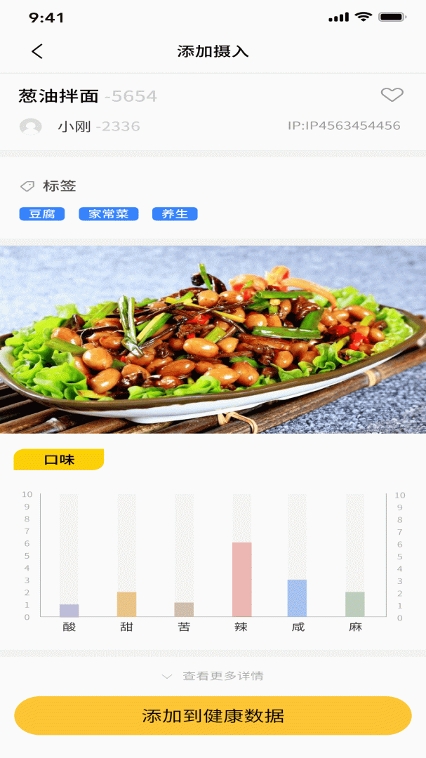 IP品味 v1.5.4751