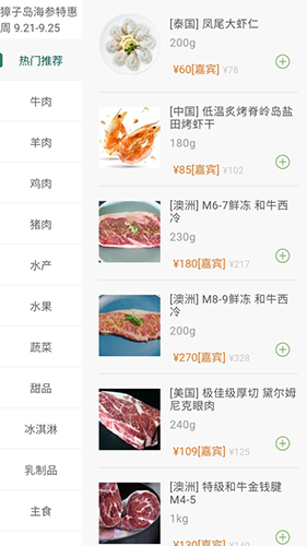 普冷库购app v2.1.46