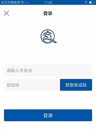 天骄通app2