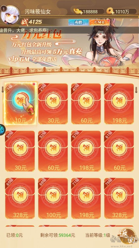 新手攻略截图3