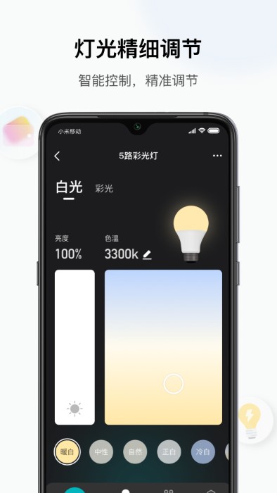 小雅商照app下载安装截图