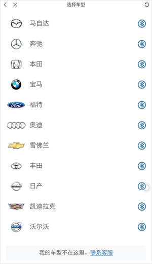 连接车载音乐教程截图3