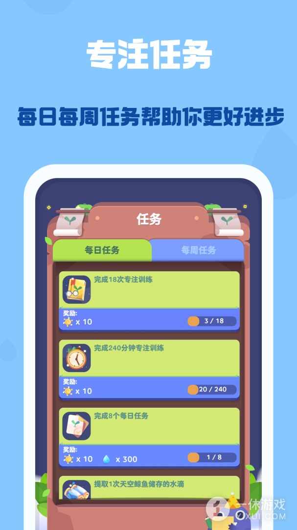 专注植物截图1
