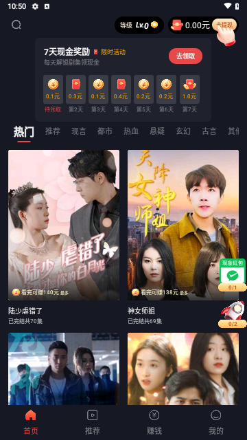 妙看剧红包版