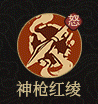 守愿者3
