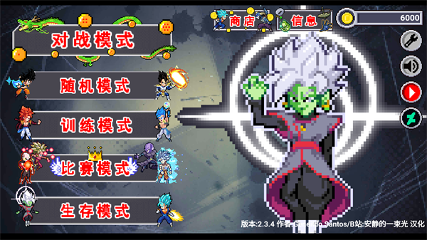 龙珠斗士z像素版(Z LEGENDS 3)