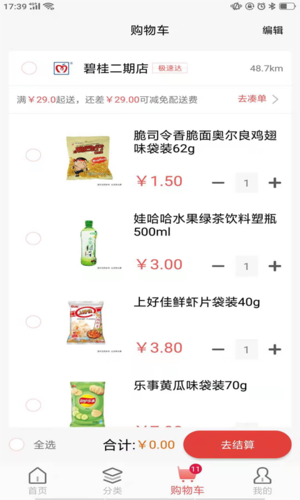 ñappv3.4.54