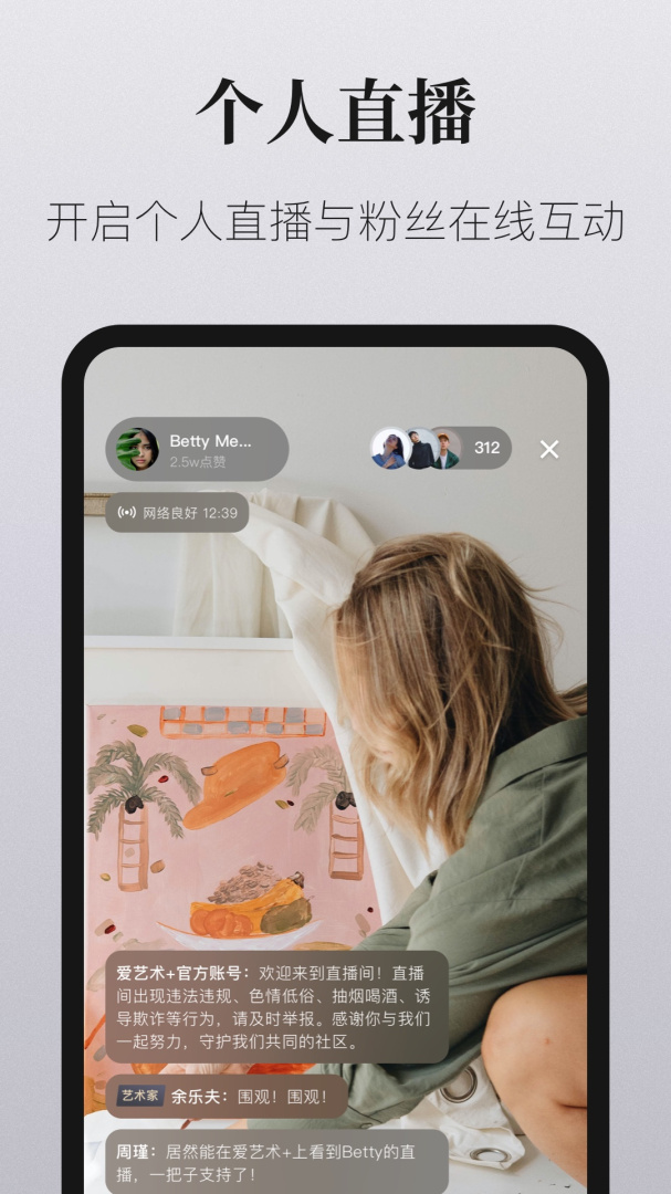 爱艺术老师端 v2.3.3