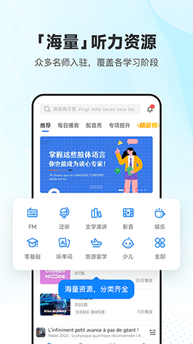 每日法语听力app v11.5.5