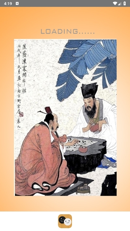 忘忧围棋APP截图1