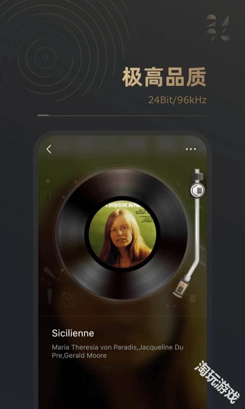 2496音乐