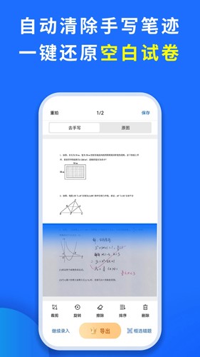 巧学宝最新版 v4.0.5