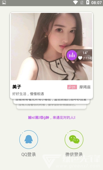 诚双app(诚双交友)V1.0.1